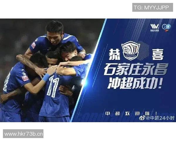 石家庄永昌中超联赛战报